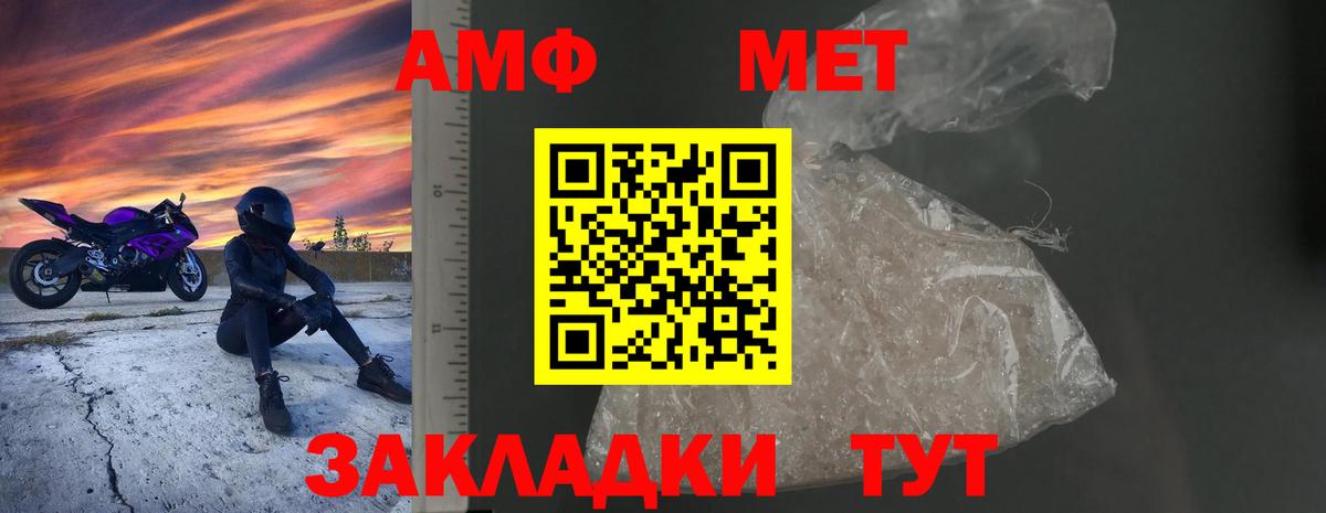 АМФЕТАМИН VHQ Троицк