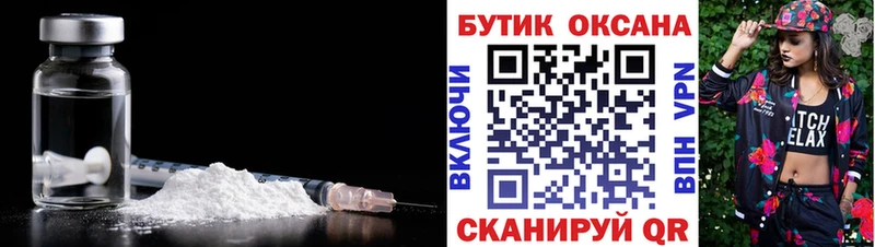 наркотики  Троицк  OMG зеркало  БУТИРАТ Butirat 