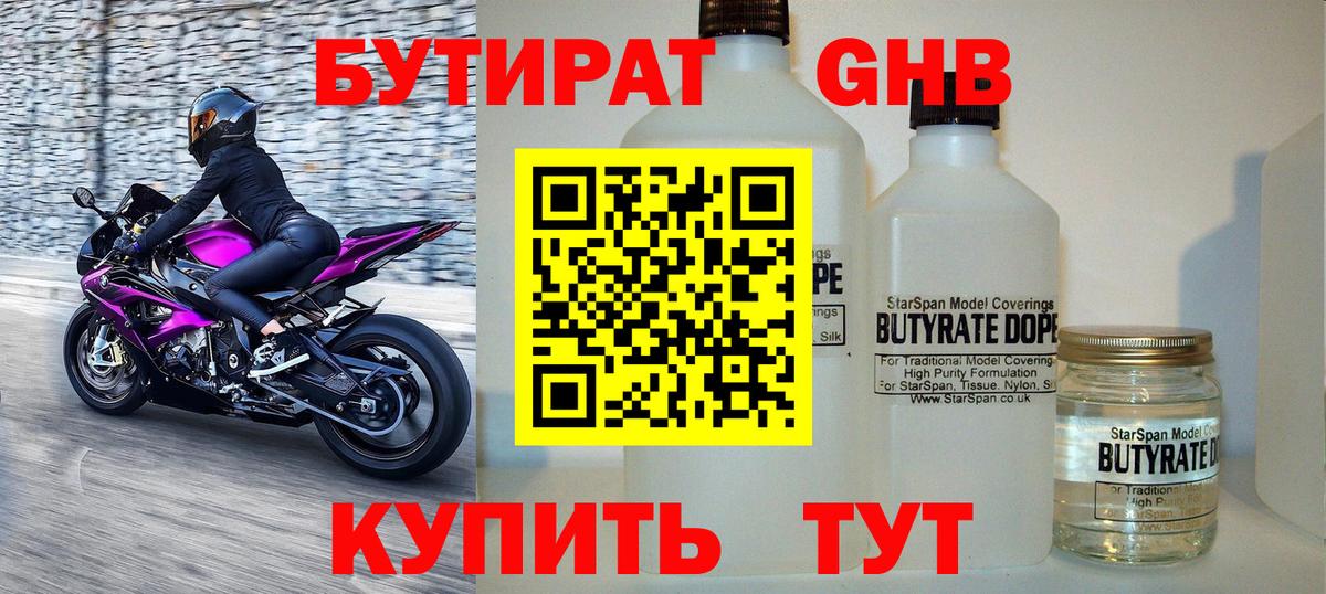 Бутират оксана  Вход с VPN  Троицк 