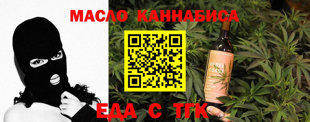 Троицк  Печенье с ТГК конопля  Вход с VPN 