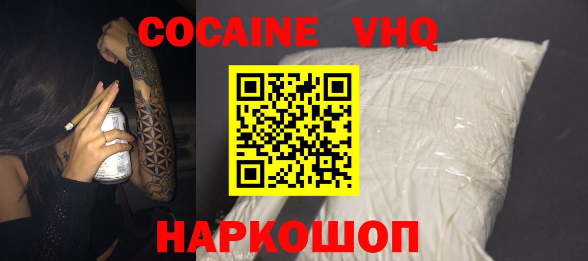 Кокаин Перу Троицк