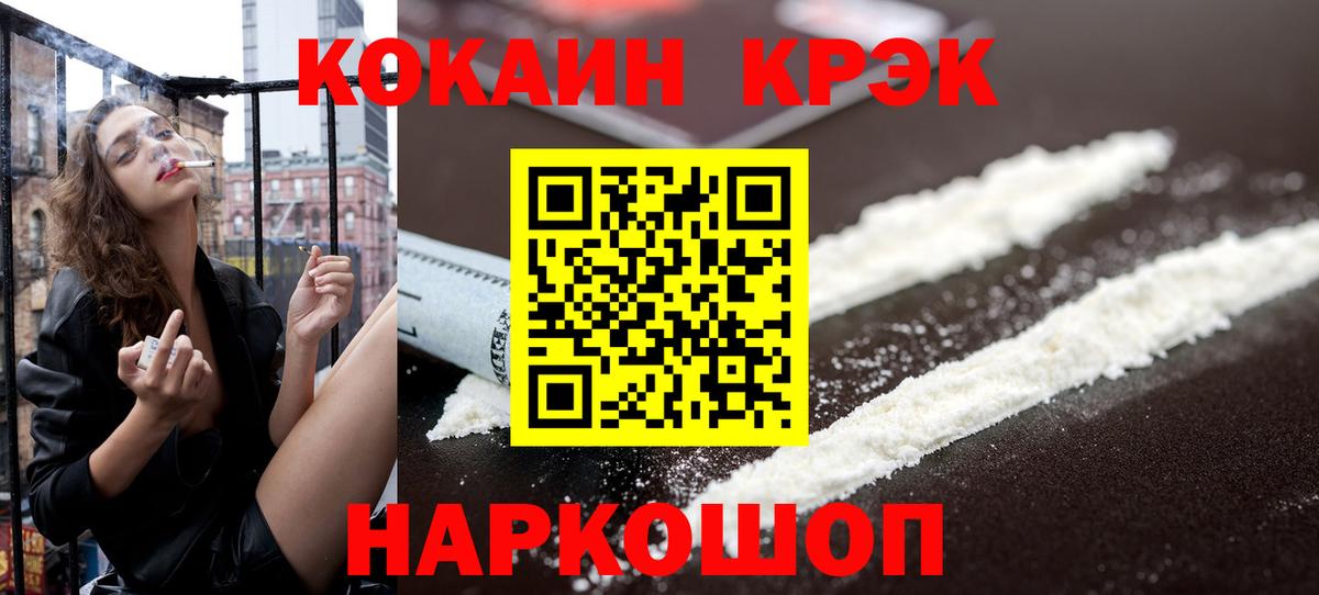 Cocaine FishScale  Вход с VPN  Троицк 