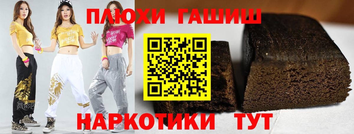 Гашиш Cannabis  Вход с VPN  Троицк  Гашиш  ГАШ гарик 