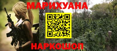 каннабис Камышлов