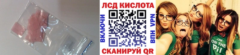 где купить наркоту  Троицк  LSD-25 экстази кислота 