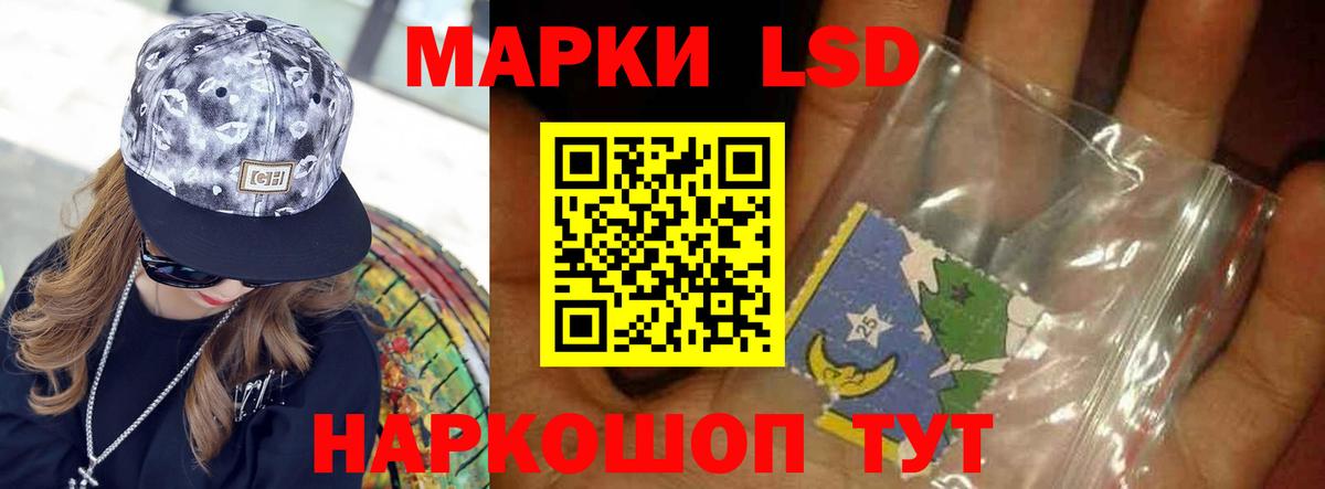 ЛСД экстази ecstasy Троицк