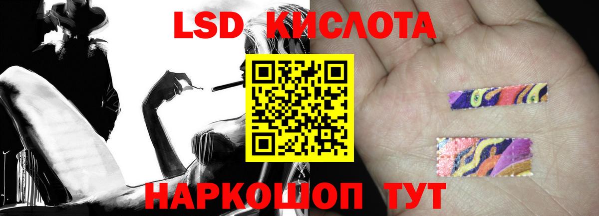 LSD-25 экстази ecstasy  ЛСД экстази кислота  Троицк  Вход с VPN 