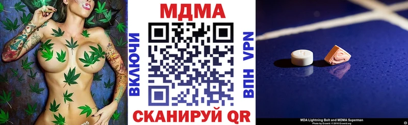 MDMA кристаллы  Троицк 