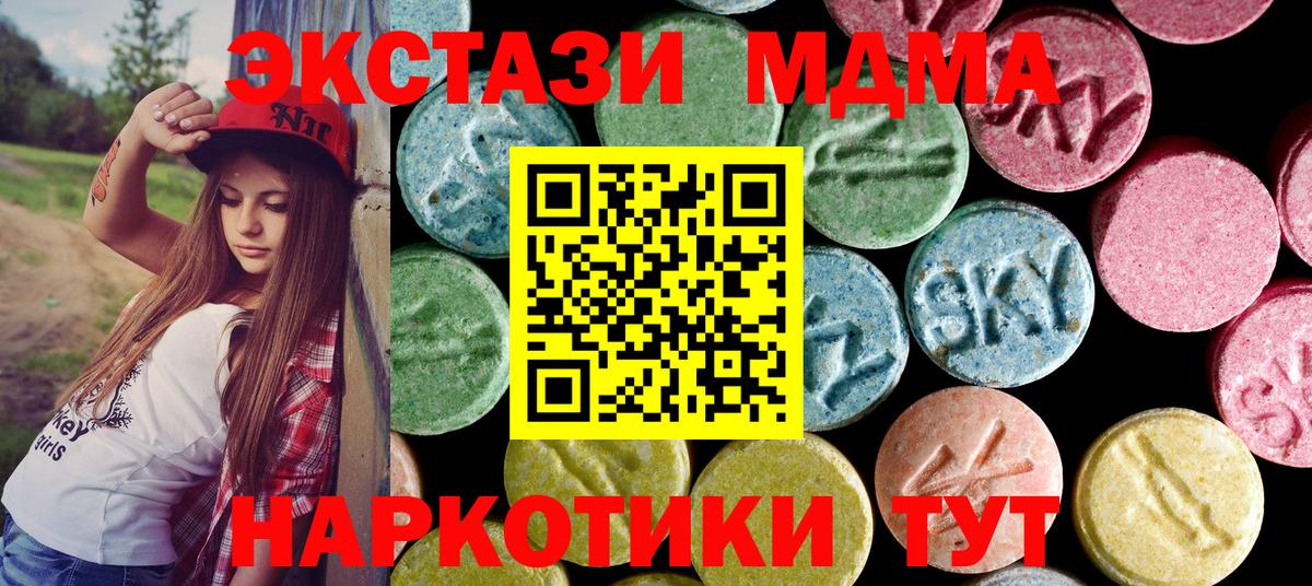 MDMA молли  МДМА crystal  Троицк  Вход с VPN 