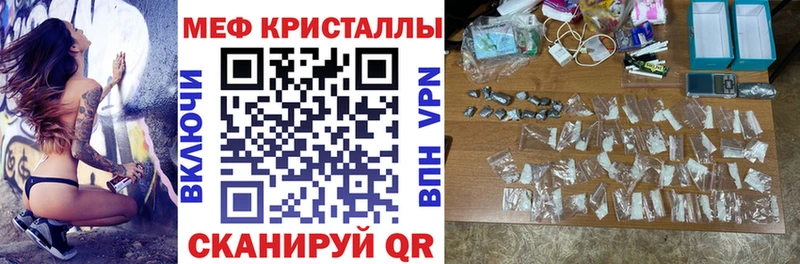 купить закладку Троицк Мефедрон кристаллы