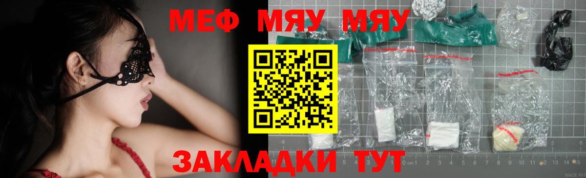Троицк  Меф 4 MMC  Меф mephedrone  Меф  Вход с VPN 