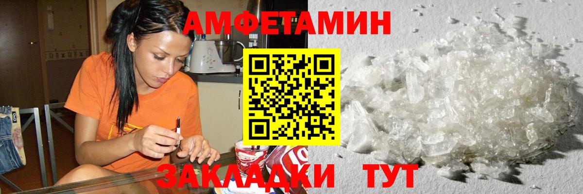 МЕТАМФЕТАМИН пудра Троицк