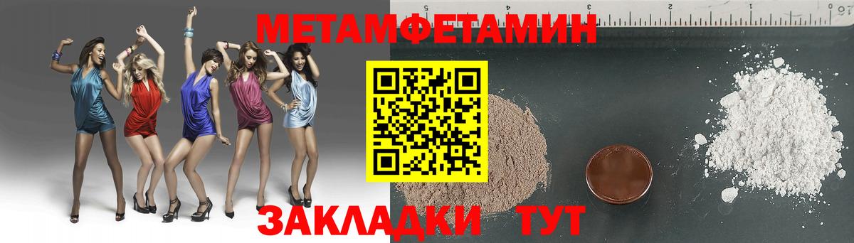 Метамфетамин Декстрометамфетамин 99.9%  Вход с VPN  Троицк 