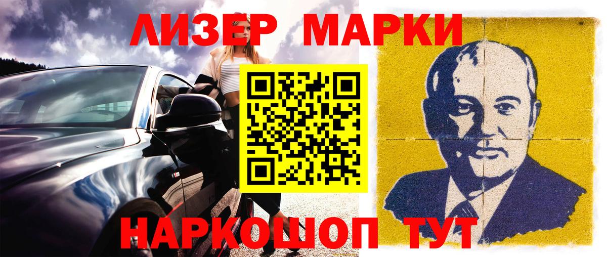 Троицк  Марки N-bome 1,5мг  Вход с VPN 