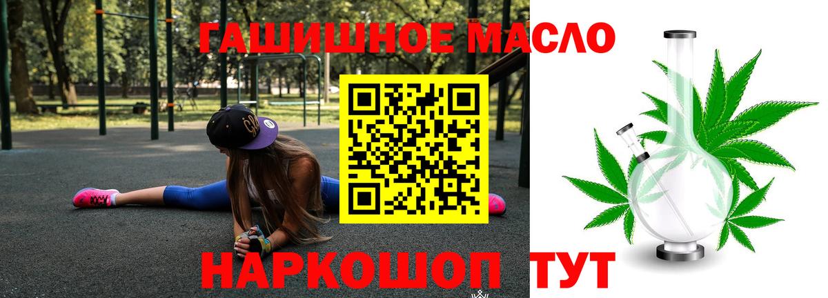 Троицк  Дистиллят ТГК концентрат  Вход с VPN 