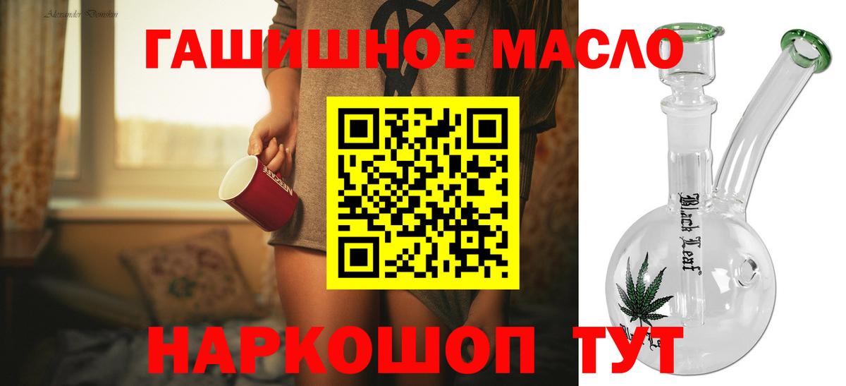 ТГК вейп с тгк Троицк